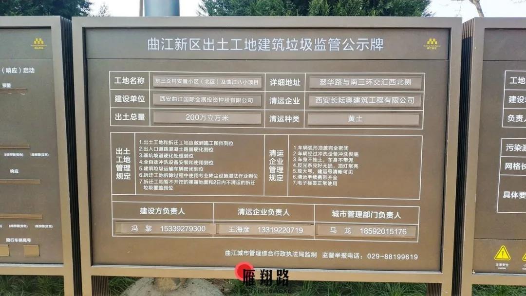 36班1620学位曲江第八小学和东三爻安置小区正在出土即将开工
