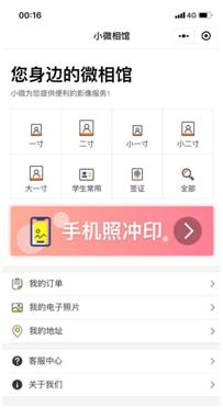数码照片回执怎么免费办理,数码照片回执单是什么