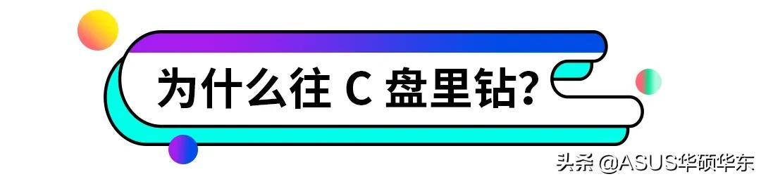 软件安装在c盘会有影响吗,为什么软件装d盘c盘却占用空间