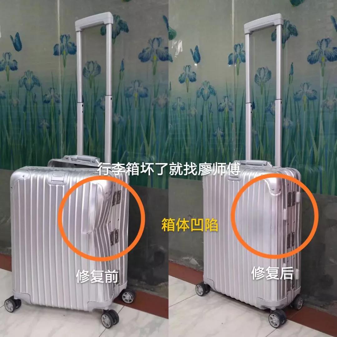 廖师傅维修行李箱包,廖师傅家电维修