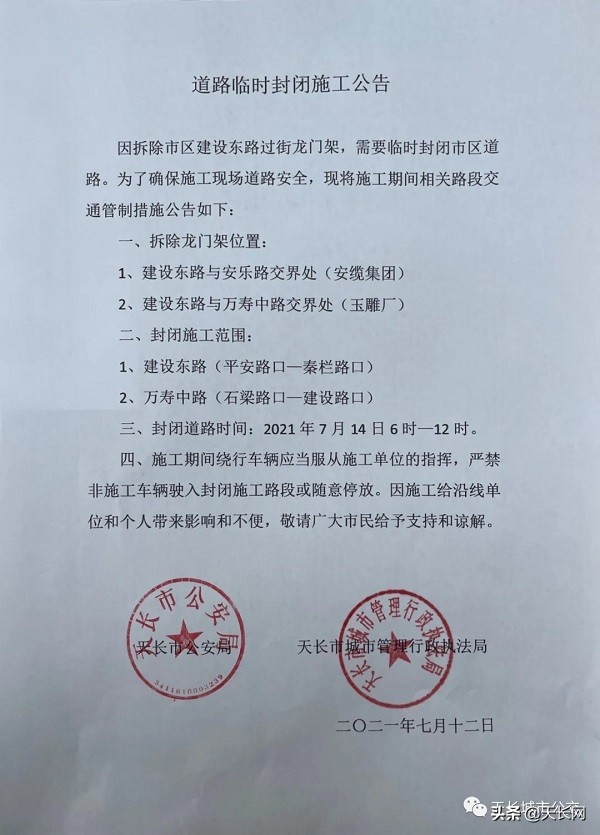 天长城乡公交最新恢复时间,天长6路公交车路线