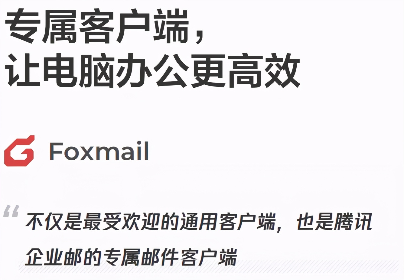 腾讯企业邮箱备案,腾讯企业邮箱到底好不好用