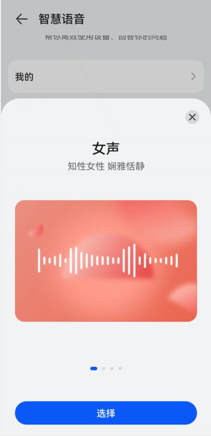 华为手机语音助手小艺在哪里更新,华为语音助手小艺唤醒词怎么改