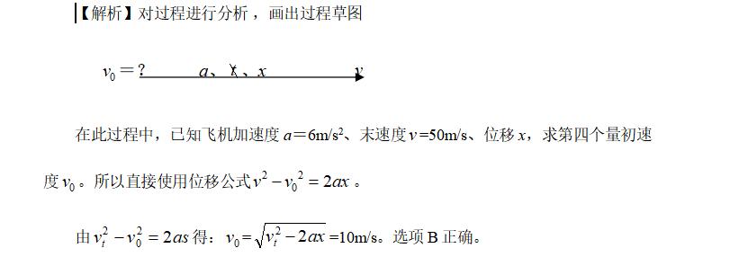 高中物理匀变速直线运动经典题型,高中物理匀变速直线运动题讲解