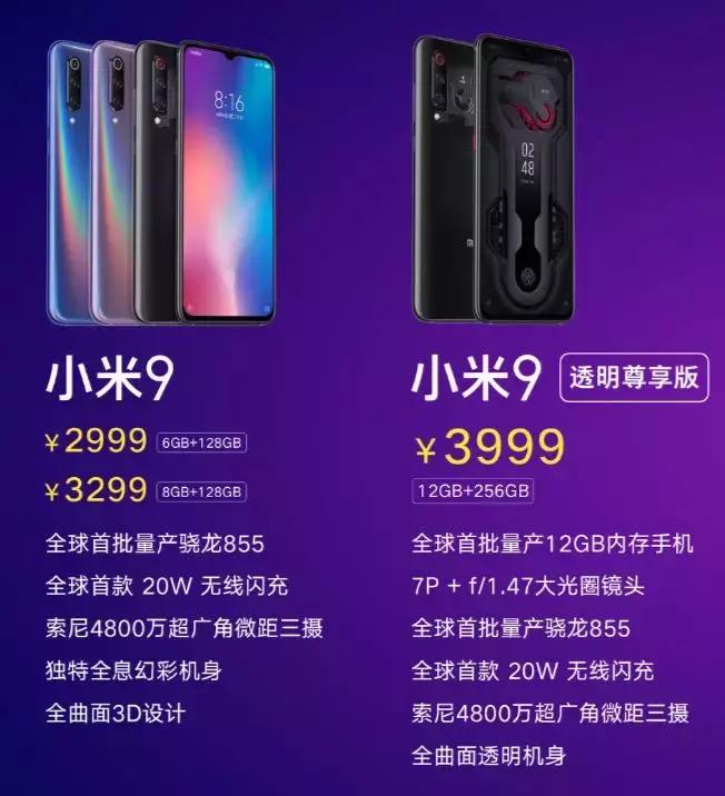 小米9测评的处理器,小米9超详细评测