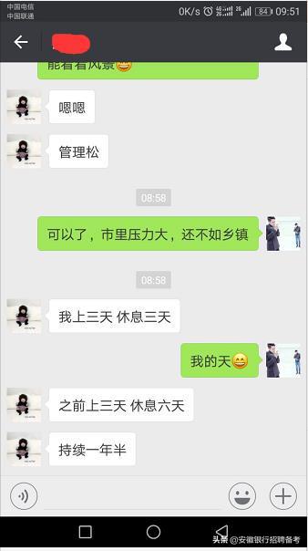 农商行的待遇怎么样,山东农商行信息科技部待遇