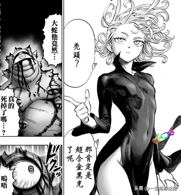 埼玉老师防御的十分之一？黑光的防御或许并没有想象中那么高