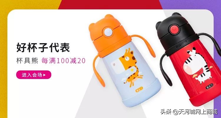 杯具熊保温杯官方正品,杯具熊保温杯400毫升对比