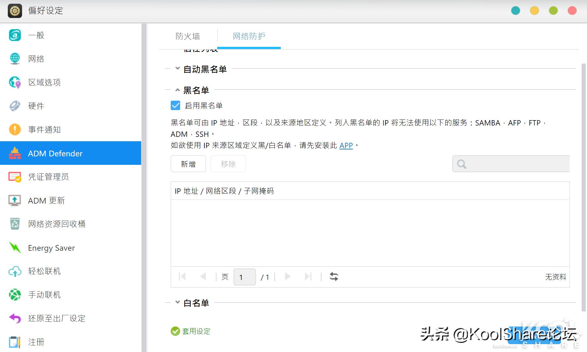 ASUSTOR爱速特旗舰NASAS7110T拆解评测