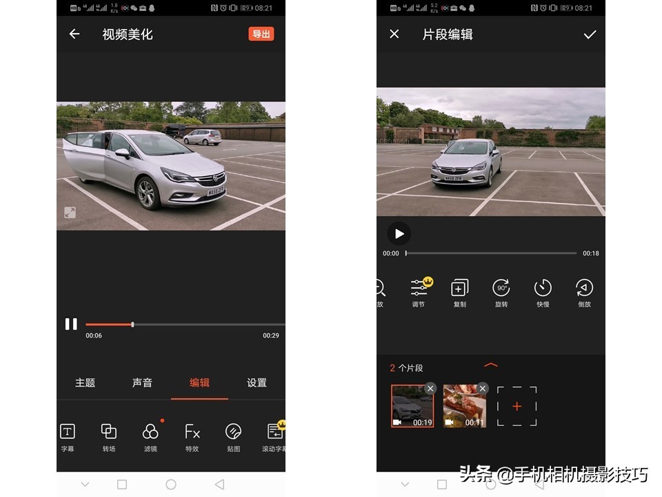 摄影后期入门手机软件,手机后期摄影app哪个好