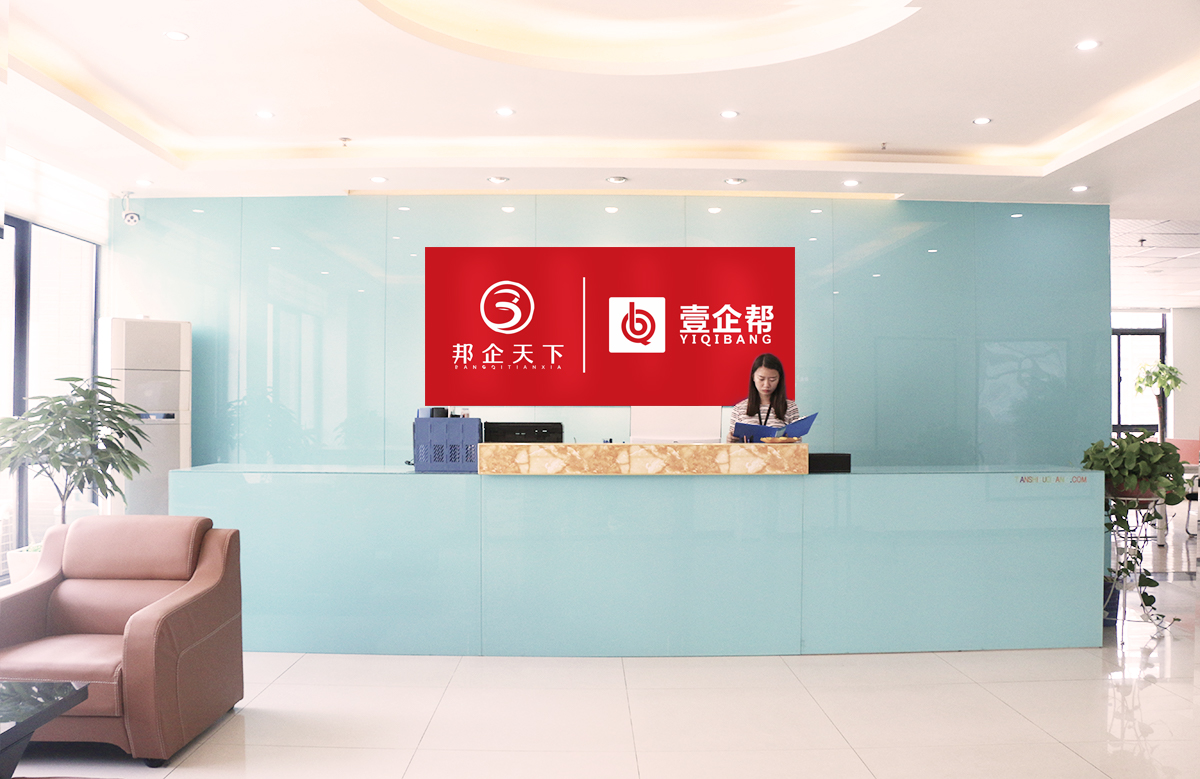 壹企帮整合资源的趋势,壹企帮平台