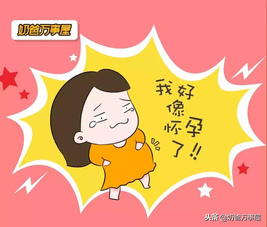 大姨妈迟到10天了是不是怀孕,早孕期间15个信号暗示你怀孕了