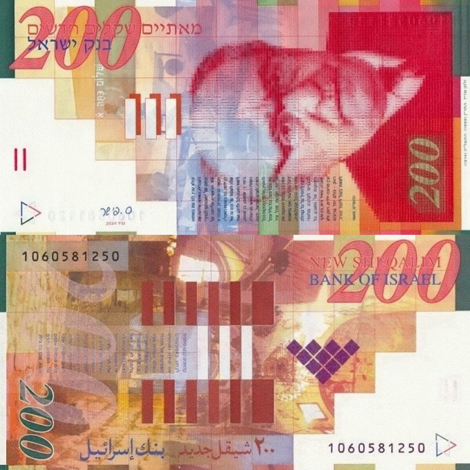 #清风计划#纸币上的以色列