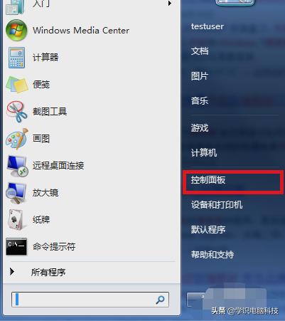 分享win7系统,如何重装系统win7旗舰版具体步骤