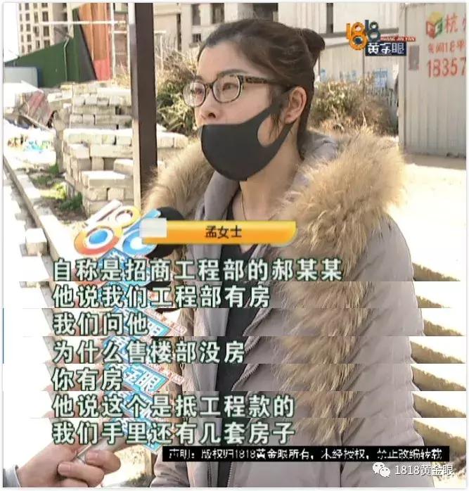 刷了四百多万房款，又付了91万现金，这是什么钱？开发商：没收过！