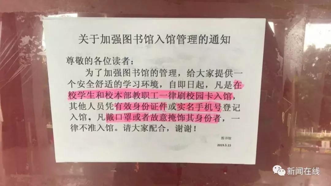 男子穿女装偷拍被揭穿完整版,男子扮女装进堂偷拍校方通报
