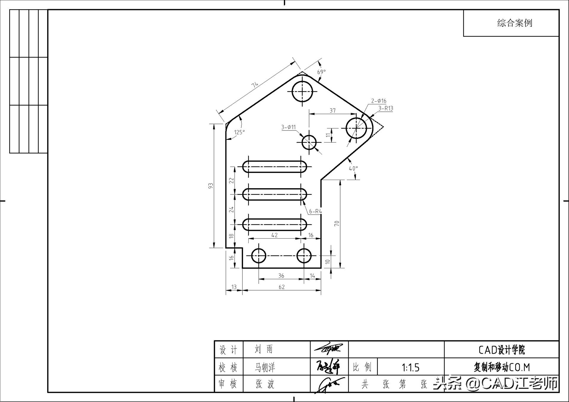 cad21版教学零基础入门,cad21个画图技巧