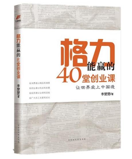 战国美,董明珠建立专卖店