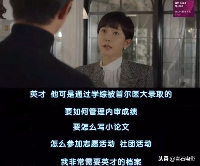 盘点收视率超高的4部韩剧,收视率最高一部韩剧