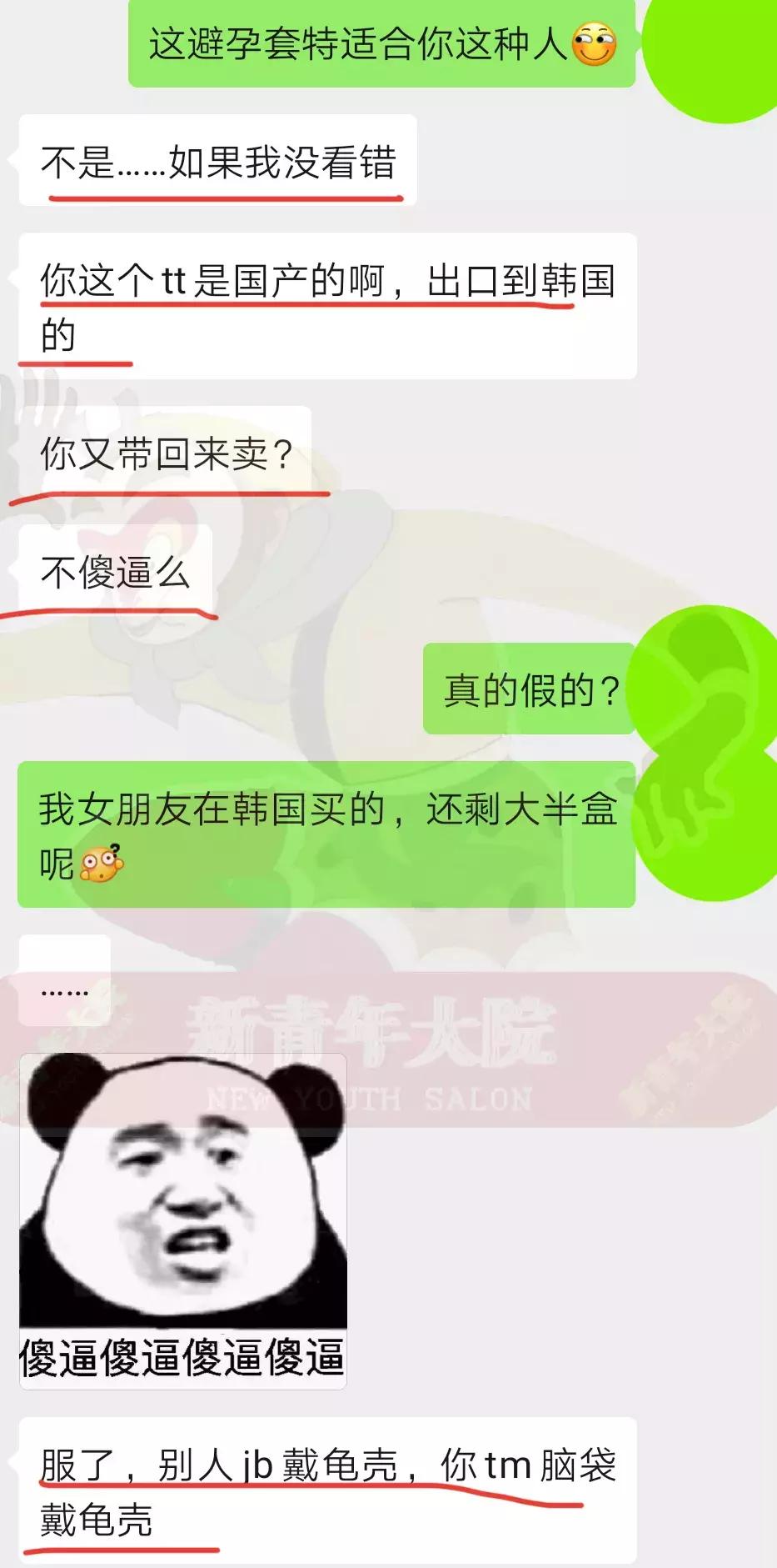 七天花2w,女友从韩国代购回半盒避孕套