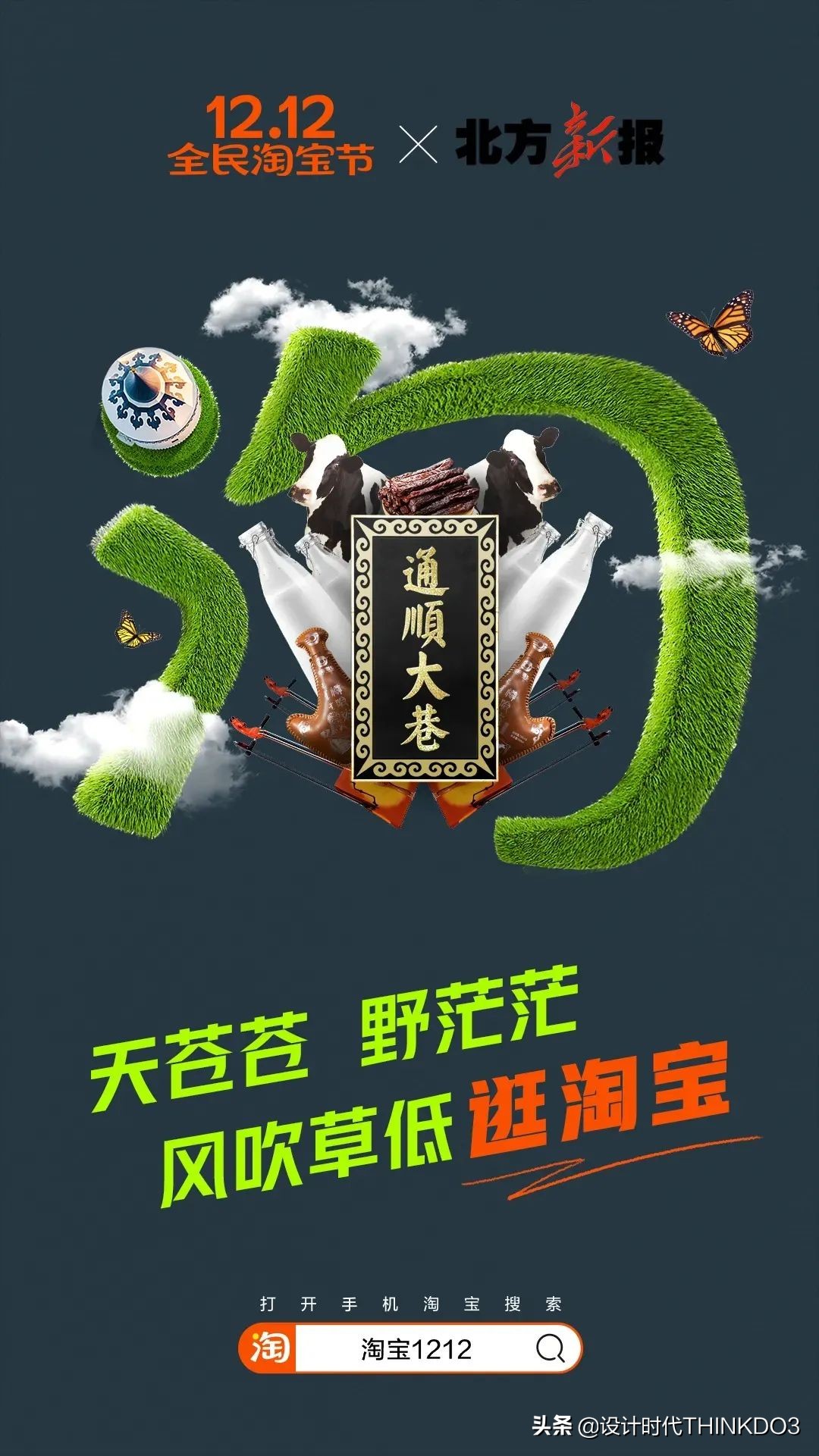 淘宝双十二主图打标,双十二淘宝首页装修怎么做