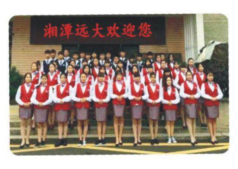 湘潭远大科技职业技术学校官网,湘潭远大职业学院介绍