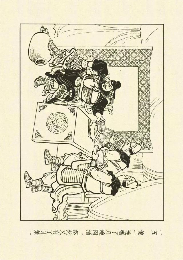 三国演义第35册取成都,简体