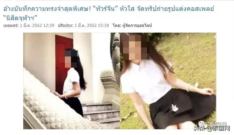 泰国校服可以拍形象照吗,在泰国穿泰式校服