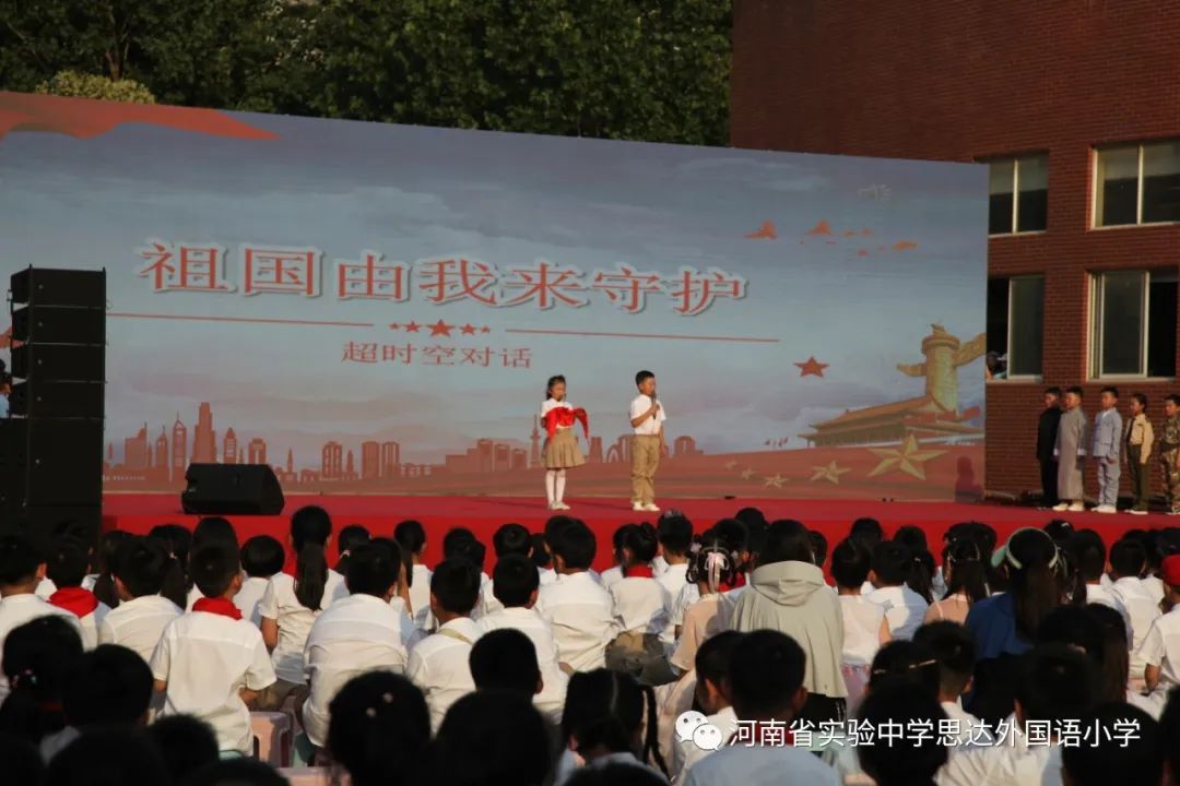 省实验中学思达外国语小学举行庆祝“六一”儿童节校园艺术展演