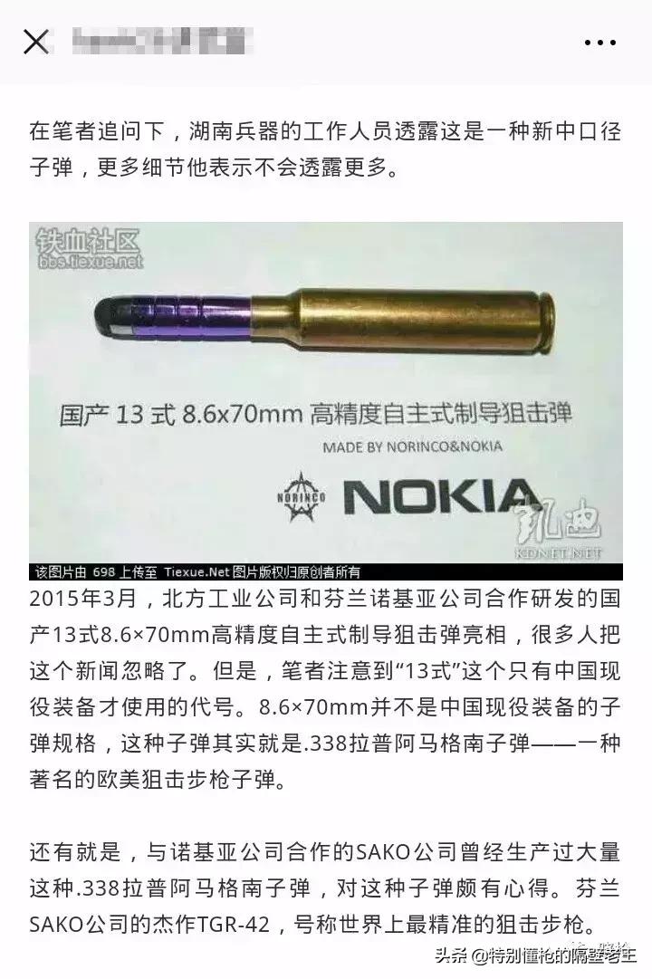 枪火冷知识精彩片段,中国枪械冷知识