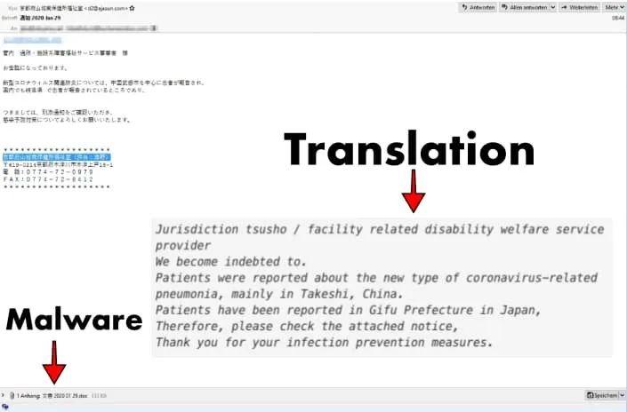 注意：网络罪犯利用冠状病毒急情传播恶意软件