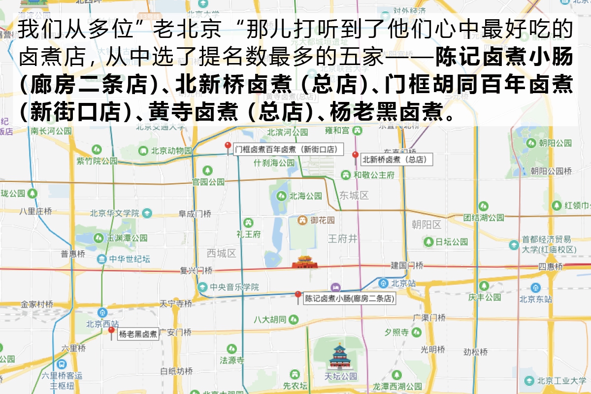 520特别企划|小两口带你探老北京卤煮TOP5