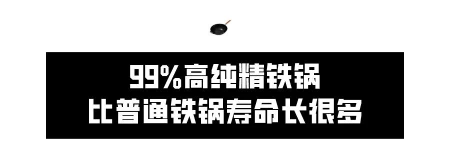性价比最高的日本炒菜铁锅,高端不粘锅无差评铁锅