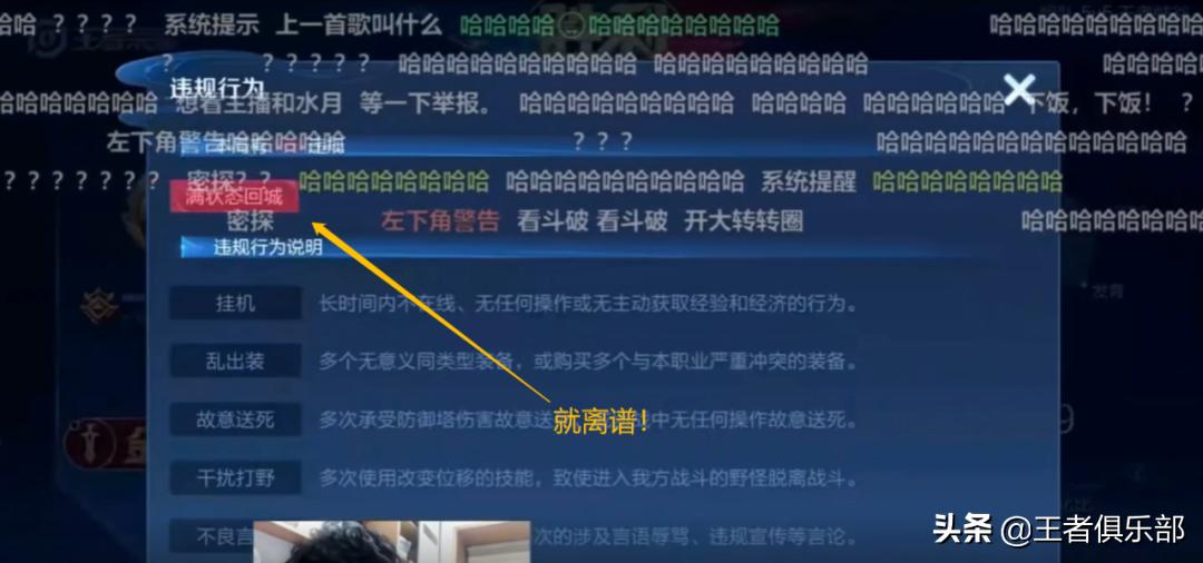 树叶孙策绕水晶被扣5分破防视频,树叶孙策绕水晶被扣5分破防后续