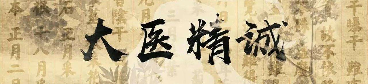 刘渡舟葛根汤医案,刘渡舟中药配方大全