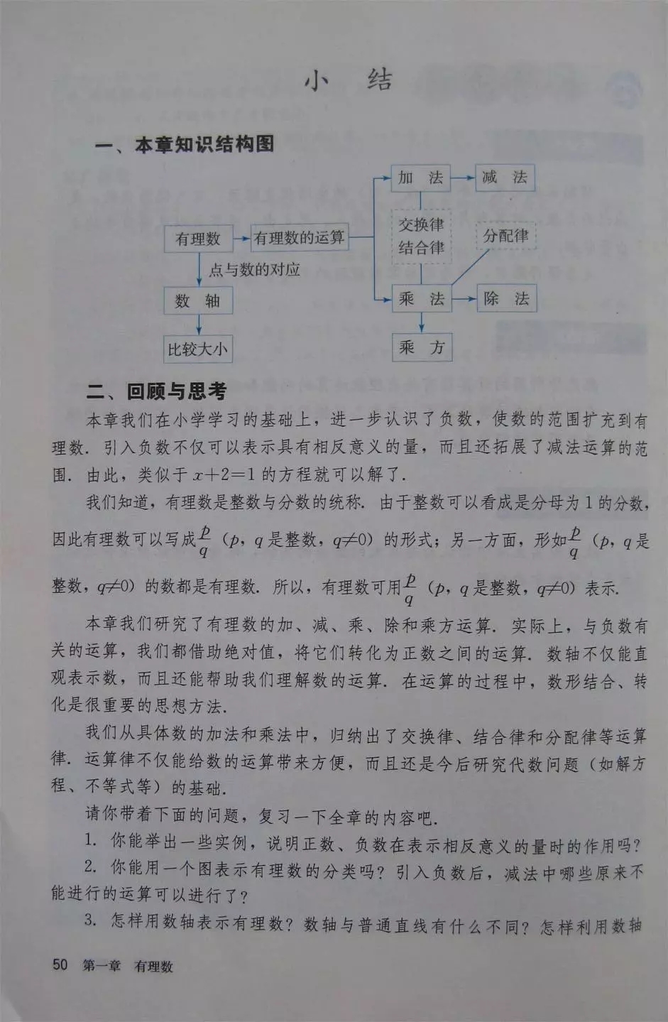 人教版数学七年级电子课本,七年级人教版下数学电子课本2022