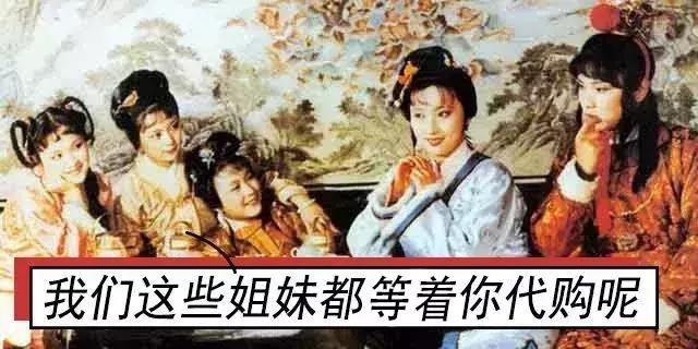 求代购的那些人究竟是怎么想的？