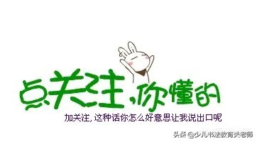 孩子写字慢写不好怎么办,家长过度保护孩子后果