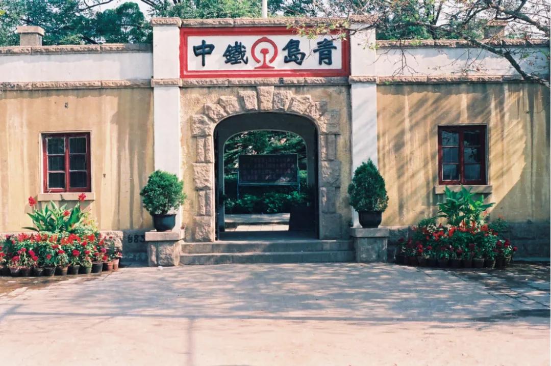 打卡红色教育|青岛六十六中,红色进步文化薪火相传,熠熠生辉