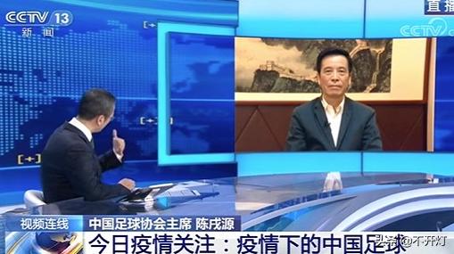 天海辽足之殇,壮士断腕之时,足协辞旧迎新!大帝,天亮了