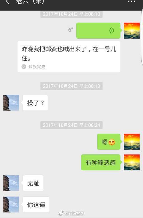 女子实名举报大连海关丈夫原视频,妻子举报大连海关聊天记录