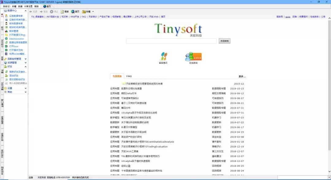 2年时间，4家券商，一名非清北复交实习生的反思与感悟