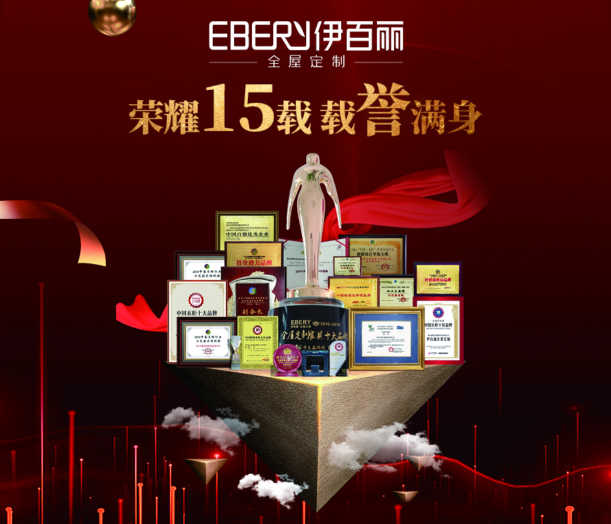 荣耀十五载,荣耀十五载启航新征程