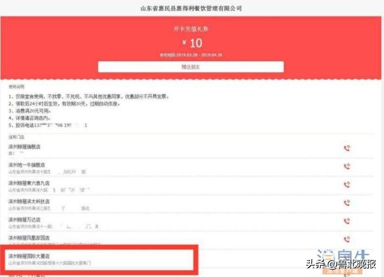 代金券虚假宣传怎么赔偿,代金券不能使用商家差评回复