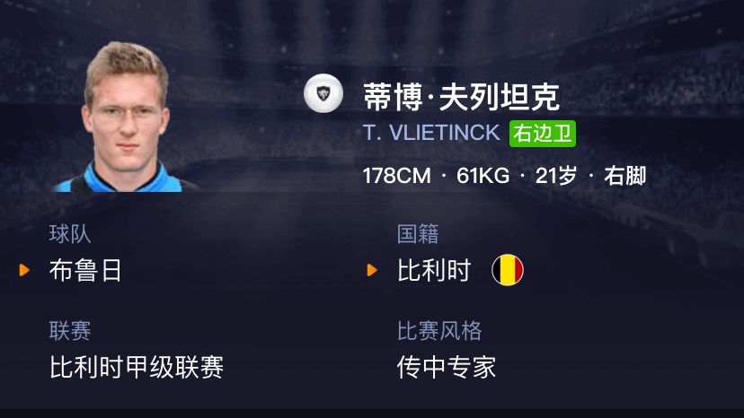 实况足球2020白球妖人影锋,实况足球2022白球妖人推荐