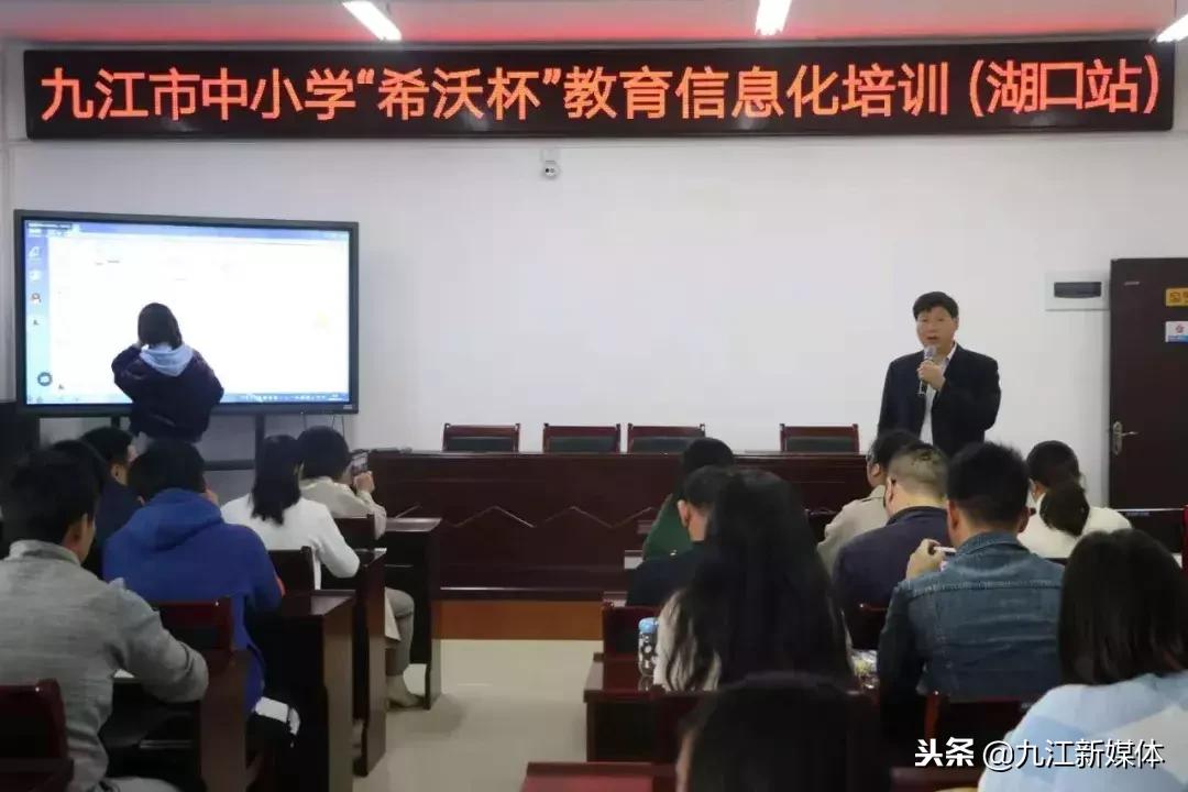 希沃教师信息化教学能力提升培训,小学教师希沃信息技术培训内容