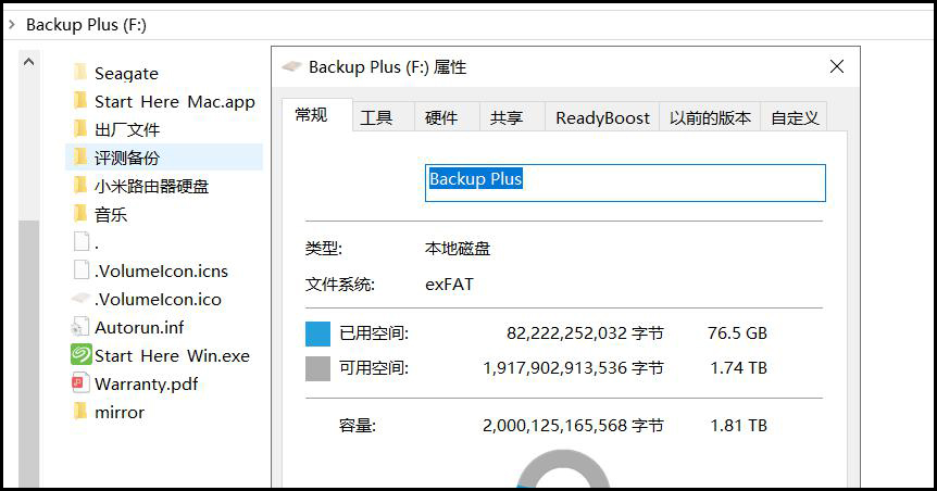 希捷铭系移动硬盘如何备份,希捷移动硬盘铭系列是叠瓦盘吗