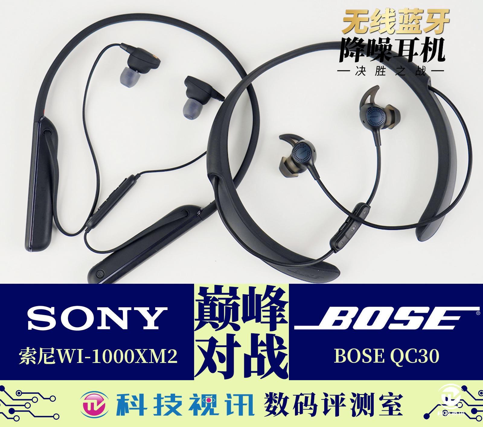 索尼耳机wi1000xm2评测,索尼wf1000xm4降噪耳机评测