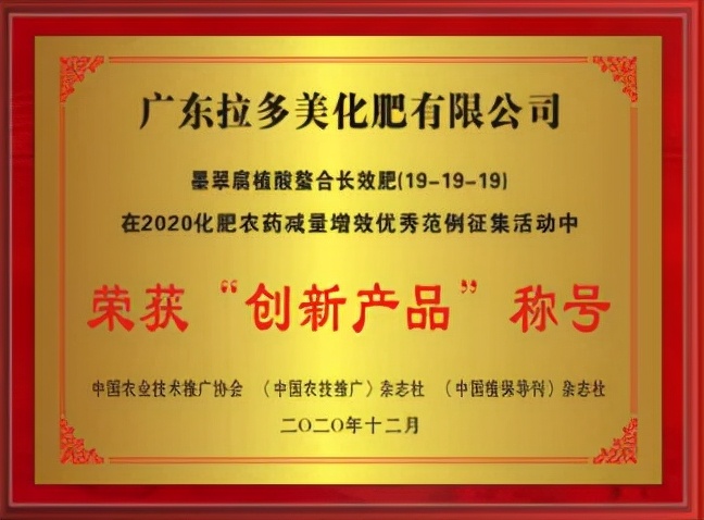 拉多美墨翠复合肥种菜怎么样,拉多美墨翠是速效肥吗