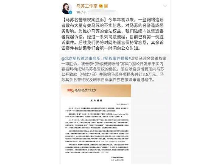 马苏发微博为李小璐辩解,马苏现身机场调侃李小璐